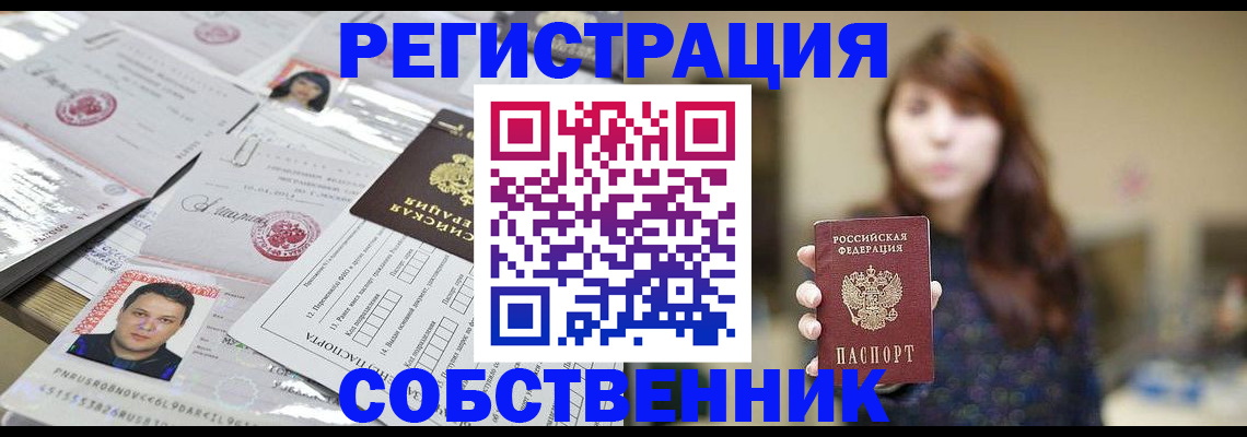 прописка иностранных граждан в Вихоревке