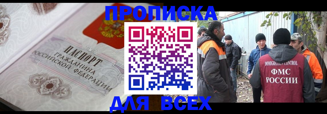 прописка ребенка в Вихоревке