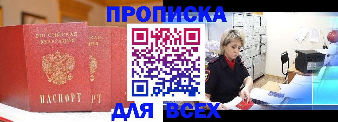 временная регистрация надежно в Вихоревке