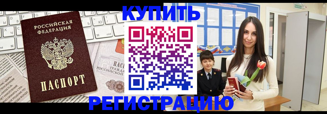 прописка ребенка в Вихоревке