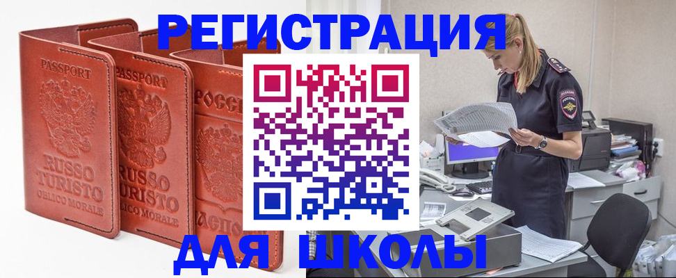 прописка иностранных граждан в Вихоревке