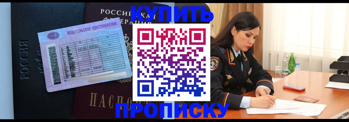 прописка иностранных граждан в Вихоревке