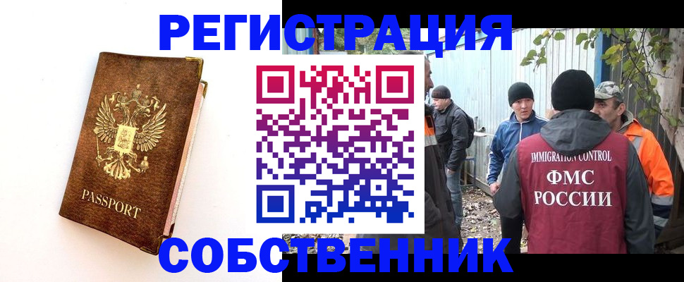 прописка в квартире в Вихоревке