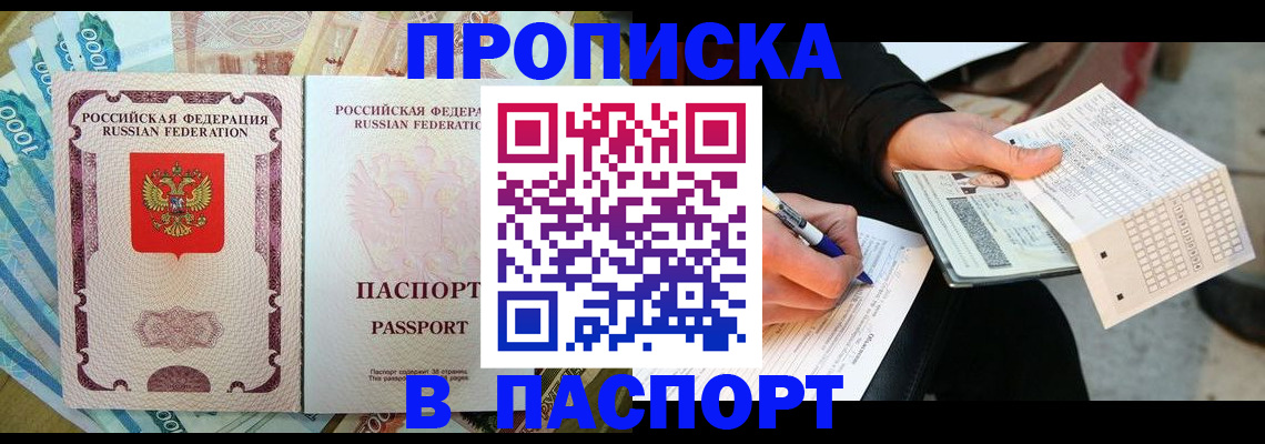 прописка поиск в Вихоревке