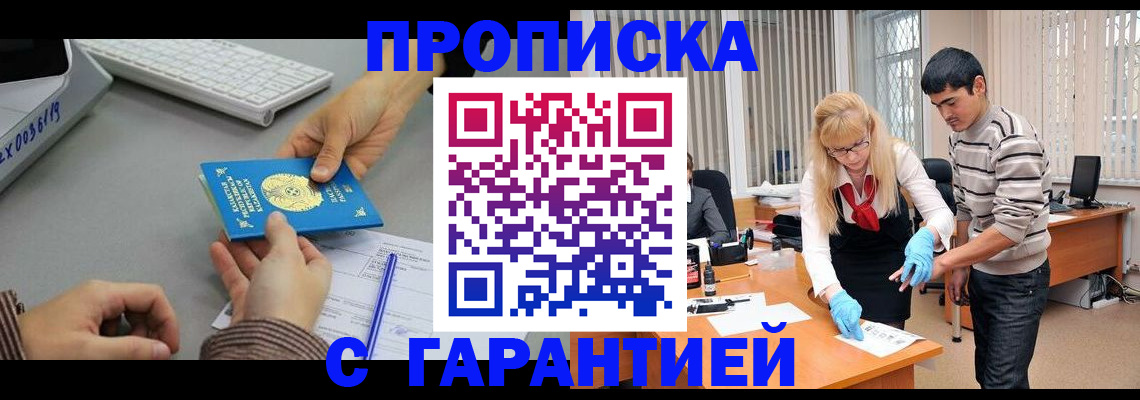 временная регистрация поиск в Вихоревке