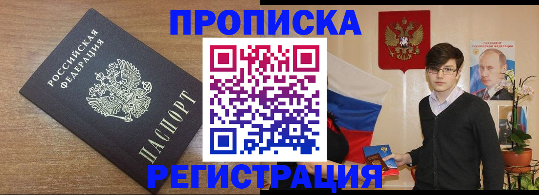 временная регистрация собственник в Вихоревке