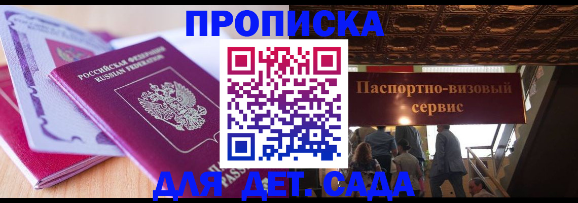 прописка от собственника в Вихоревке