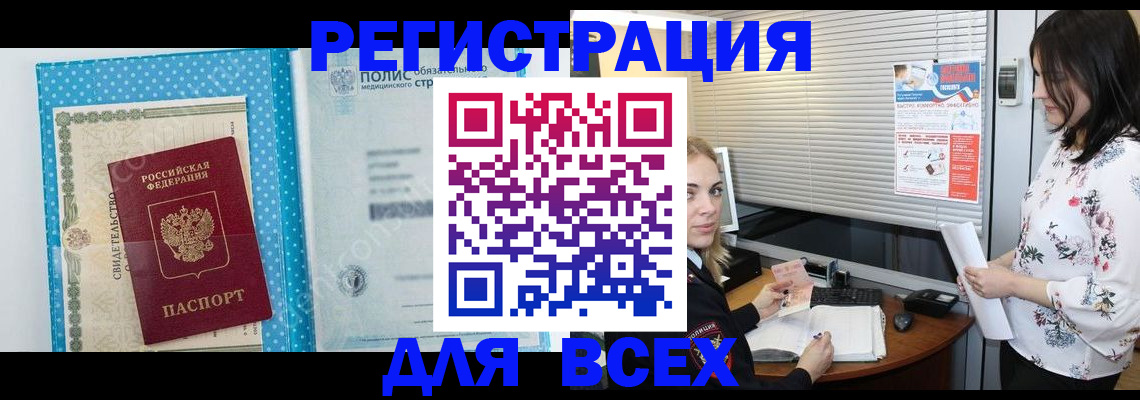 временная регистрация поиск в Вихоревке